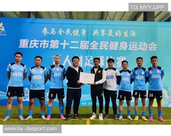 推动足球赛事发展助力全民健身与城市文化建设新机遇