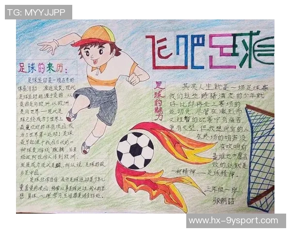 足球文无cp的魅力与挑战探讨如何在无角色配对中展现精彩故事